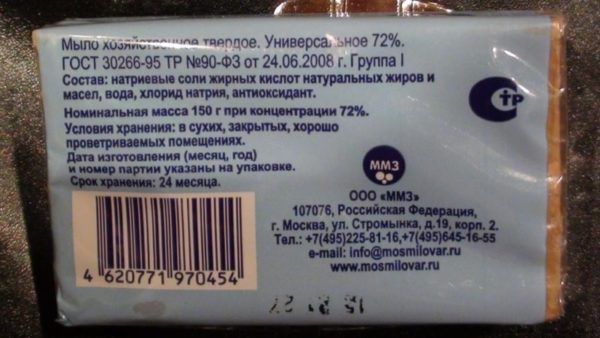 Хозяйственное мыло от прыщей: как пользоваться, домашние рецепты