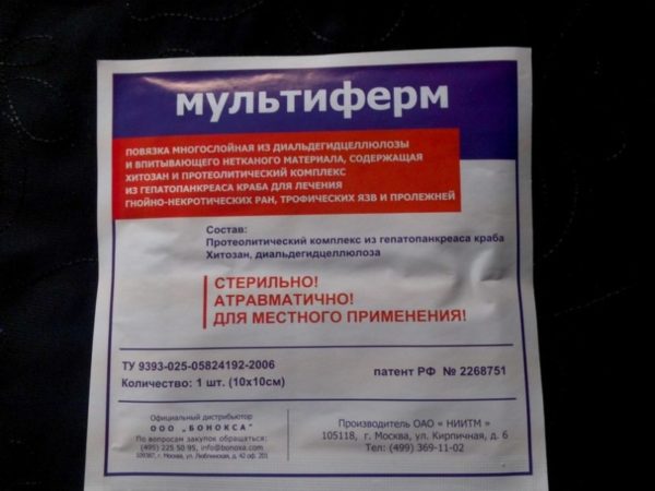Пластырь от трофических язв: как применять, использование салфеток и повязок 2