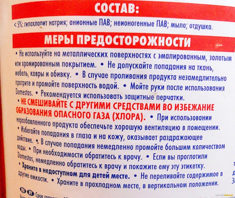 Доместос для дезинфекции квартиры лишая животных и людей3