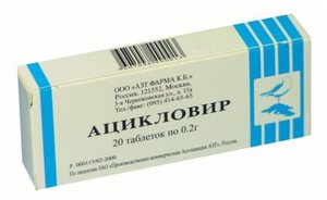 Лекарственные средства от герпеса Какими лекарствами лечат опоясывающий герпес