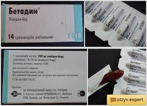 Действующее вещество Действующее вещество - Йод