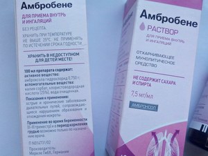 Как использовать препарат для ингаляций Как давать амбробене
