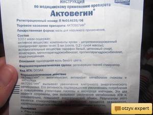 Инструкция по применению Инструкция по применению мази