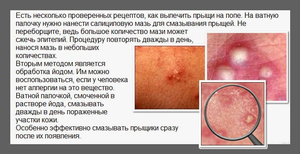 Прыщи на попе у ребенка фото Прыщи на попе у ребенка - как правильно лечить