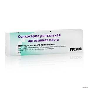 Инструкция по применению солкосерил пасты Как использовать пасту солкосерил
