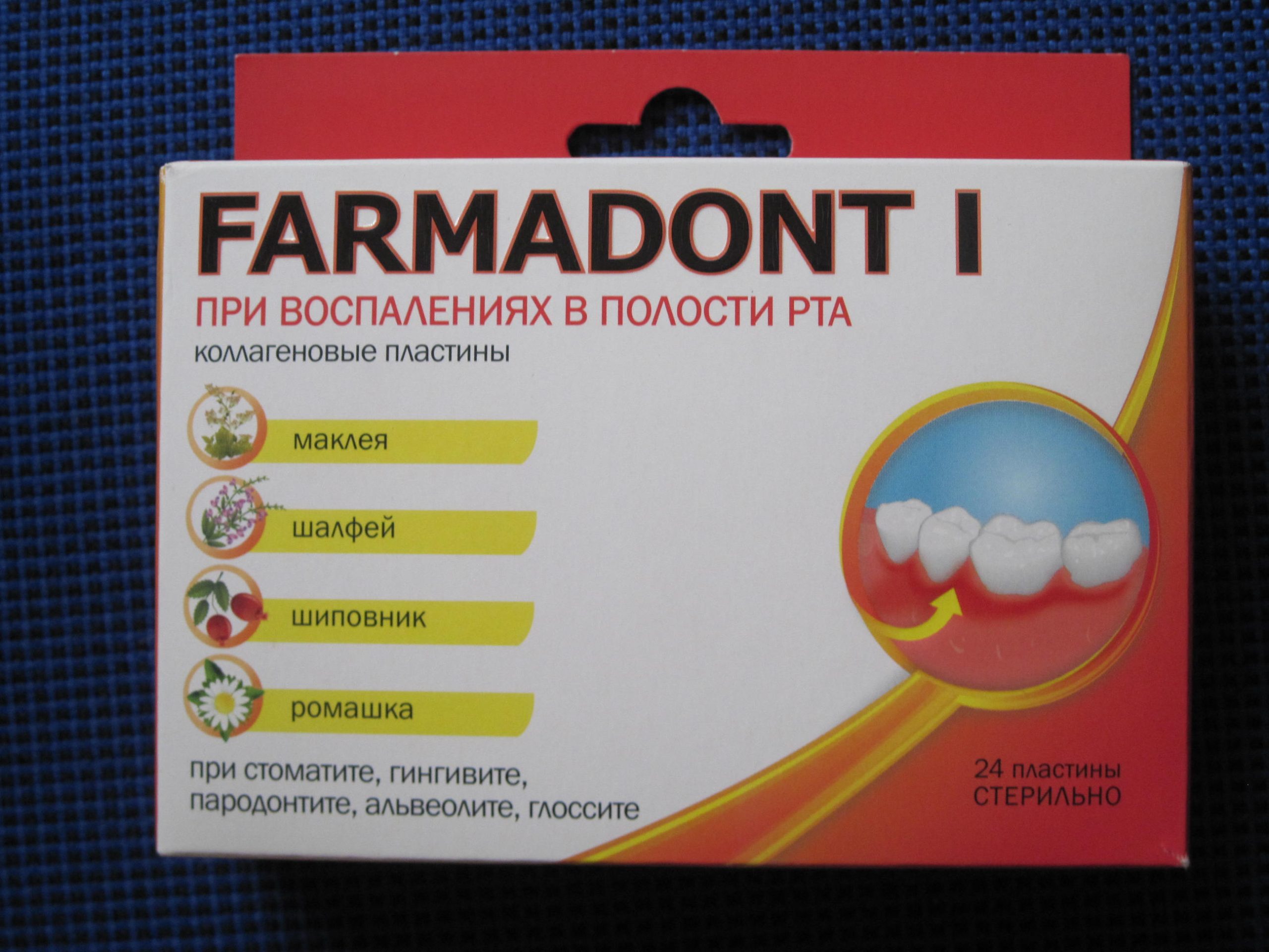 Пластины Фармадонт