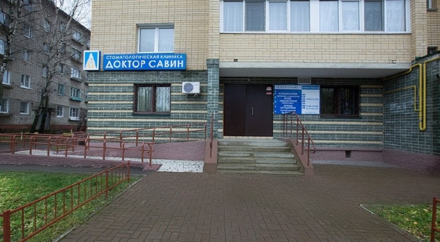 Стоматологический кабинет в жилом доме