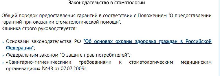 закон