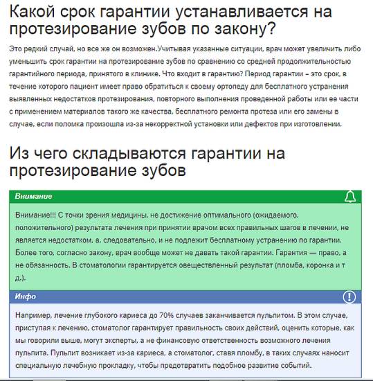 что говорит закон
