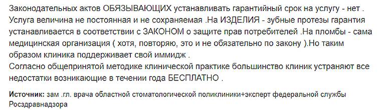 гарантии