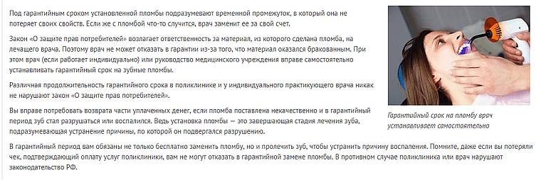 на что может рассчитывать пациент