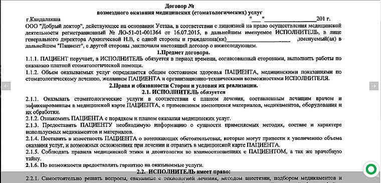 договор образец
