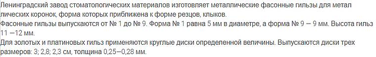 виды гильз стоматологических