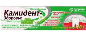 Камидент-Здоровья