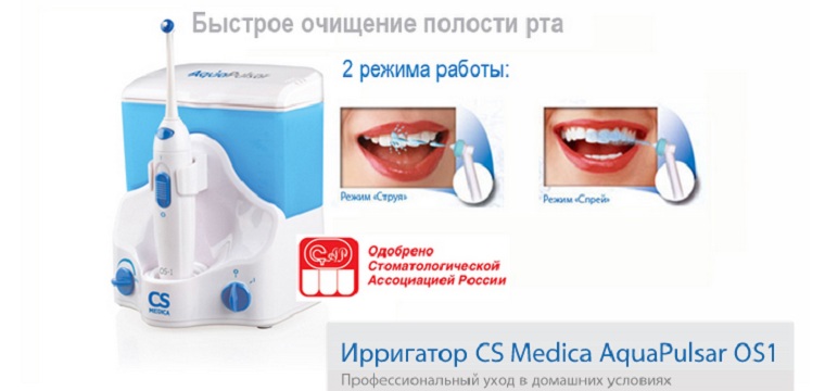 aquapulsar os 1