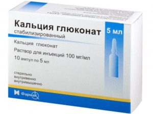 Планирование беременности укол кальция глюконат