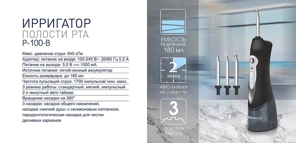 VES Electric P-100-B