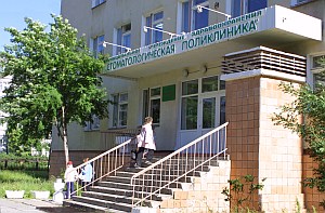 стоматологическая поликлиника
