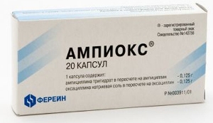 Ампиокс