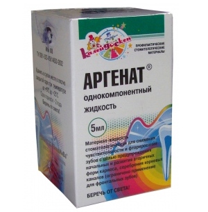 Препарат для серебрения зубов
