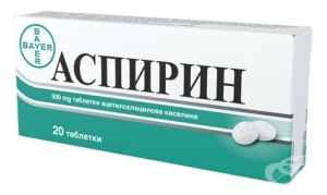 Аспирин