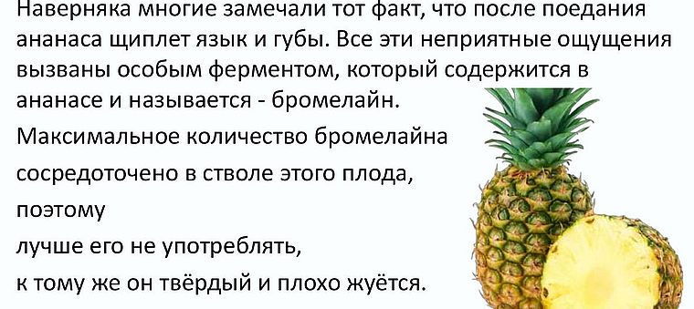 почему щиплет язык