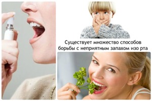 способы борьбы с неприятным запахом