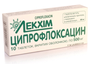 ципрофлоксацин