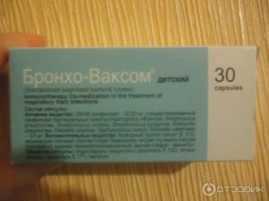 Имунорикс и Бронхо-ваксом