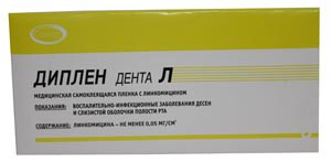 пластырь Диплен с Линкомицином
