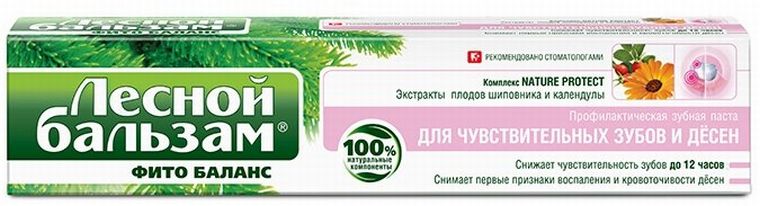 Паста для чувствительных зубов и десен