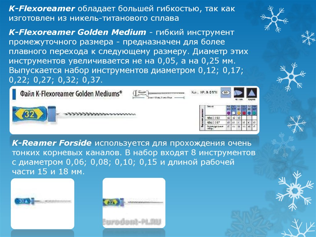 K-Flexoreamer