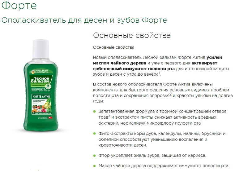 Лесной бальзам Форте