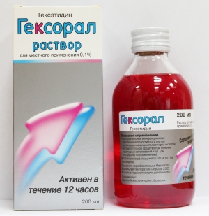 Гексорал