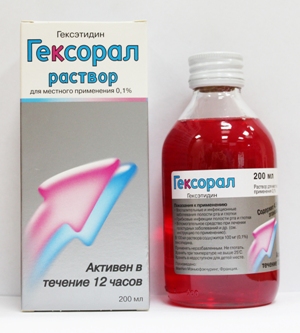 гексорал раствор