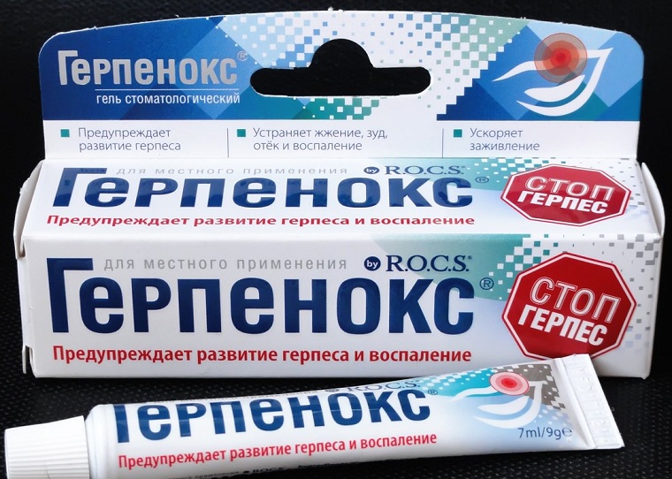 Средство для лечения герпеса