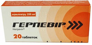 Герпевир