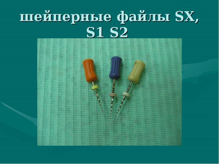 Шейперы S1 S2
