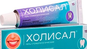 Холисал
