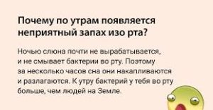 причины галитоза