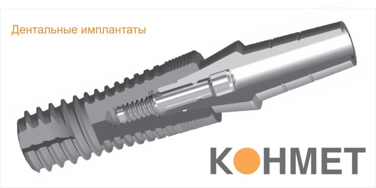 Dental Implants Conmet
