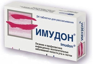 Имудон