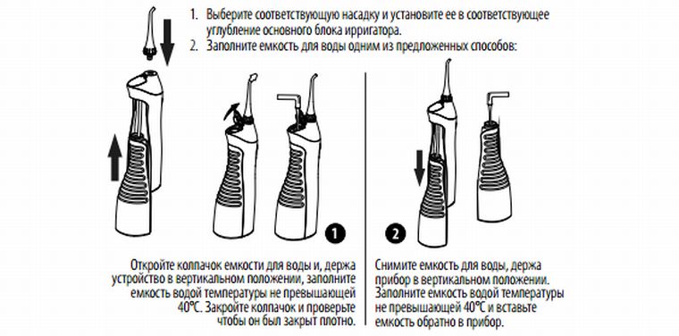 Как набирать воду в ирригатор