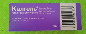 Калгель