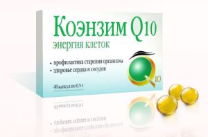 Коэнзим Q10