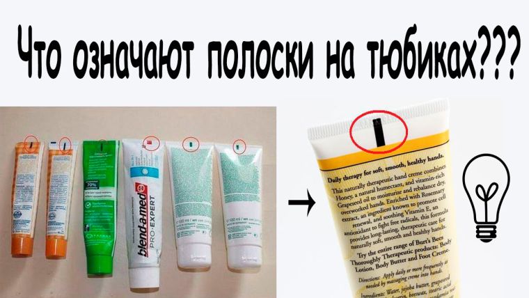 метки на пасте