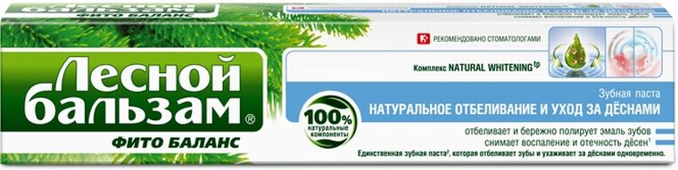 Натуральное отбеливание