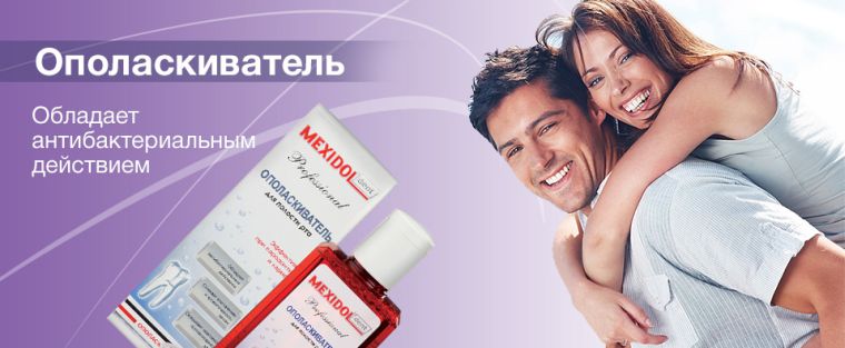 ополаскиватель Мексидол Дент