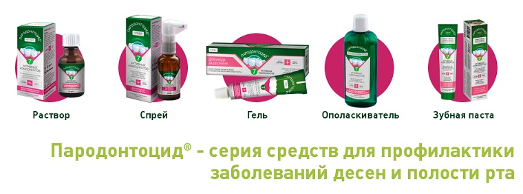 Серия средств для ротовой полости