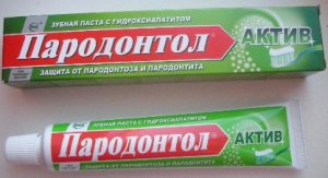 Пародонтол